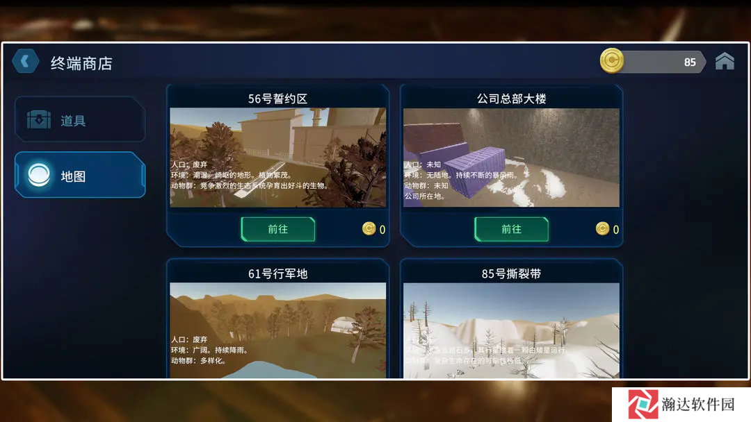 绝命公司手机版