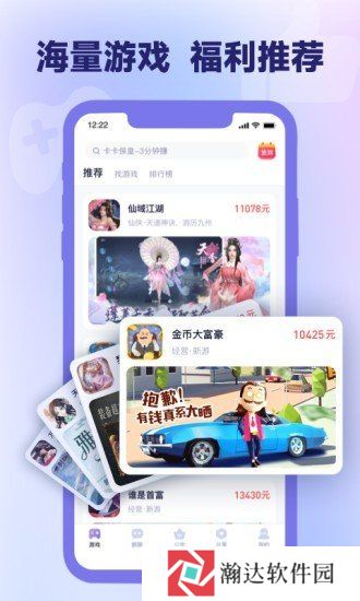 爪游宝