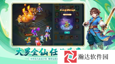 逍遥情缘手游截图1