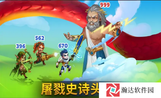 英雄战争2025最新版