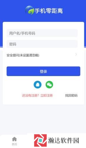 海安零距离