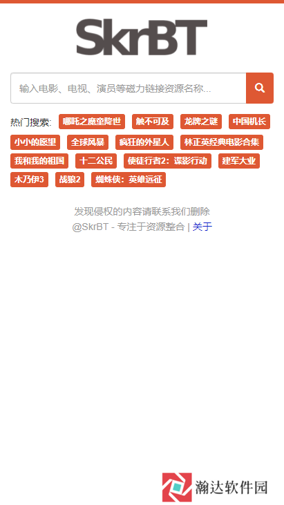 skrbt app