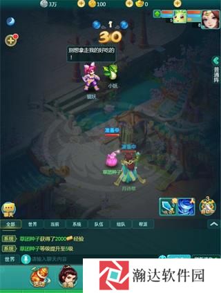 逍遥情缘vivo版游戏截图5
