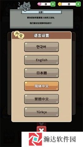 猫巷餐厅中文版