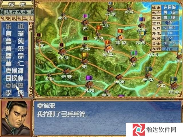 三国群英3单机版手游