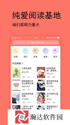 腐萌小说旧版