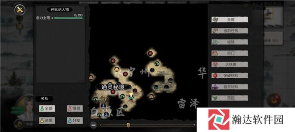 鬼谷八荒游戏截图20