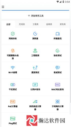 网络百宝箱