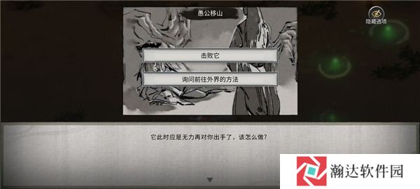 鬼谷八荒游戏截图6
