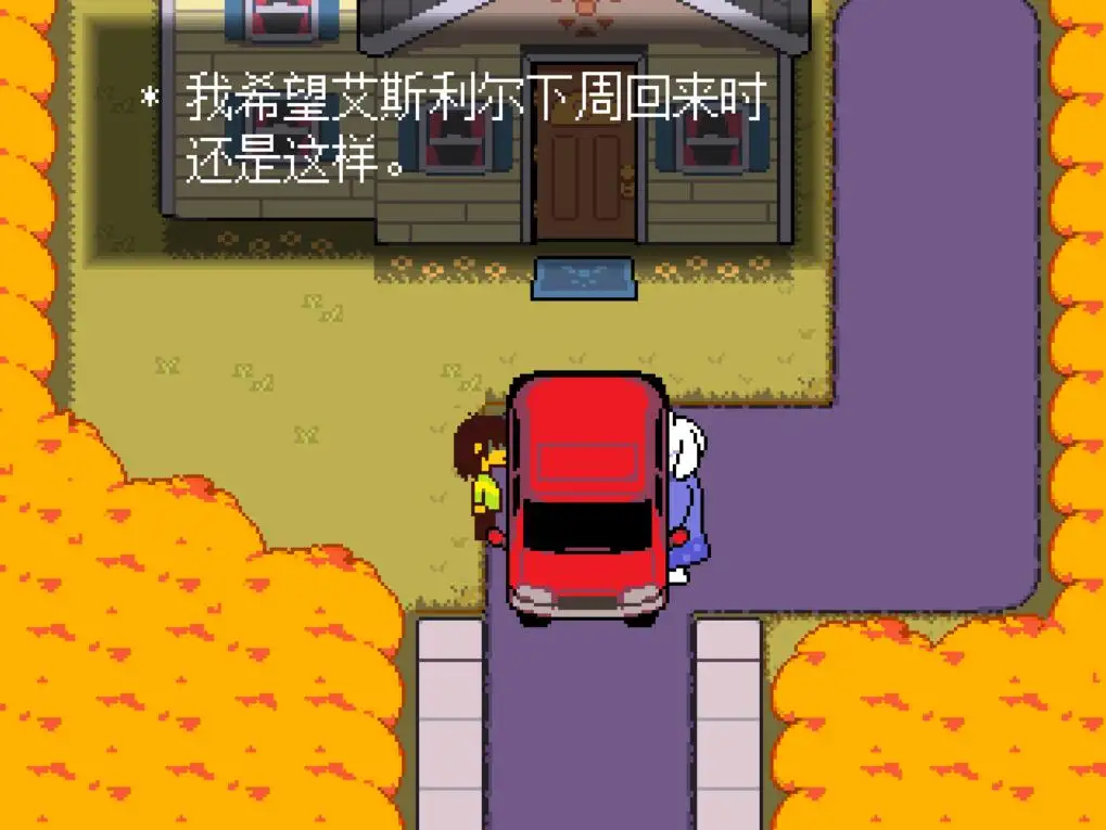 Deltarune汉化版