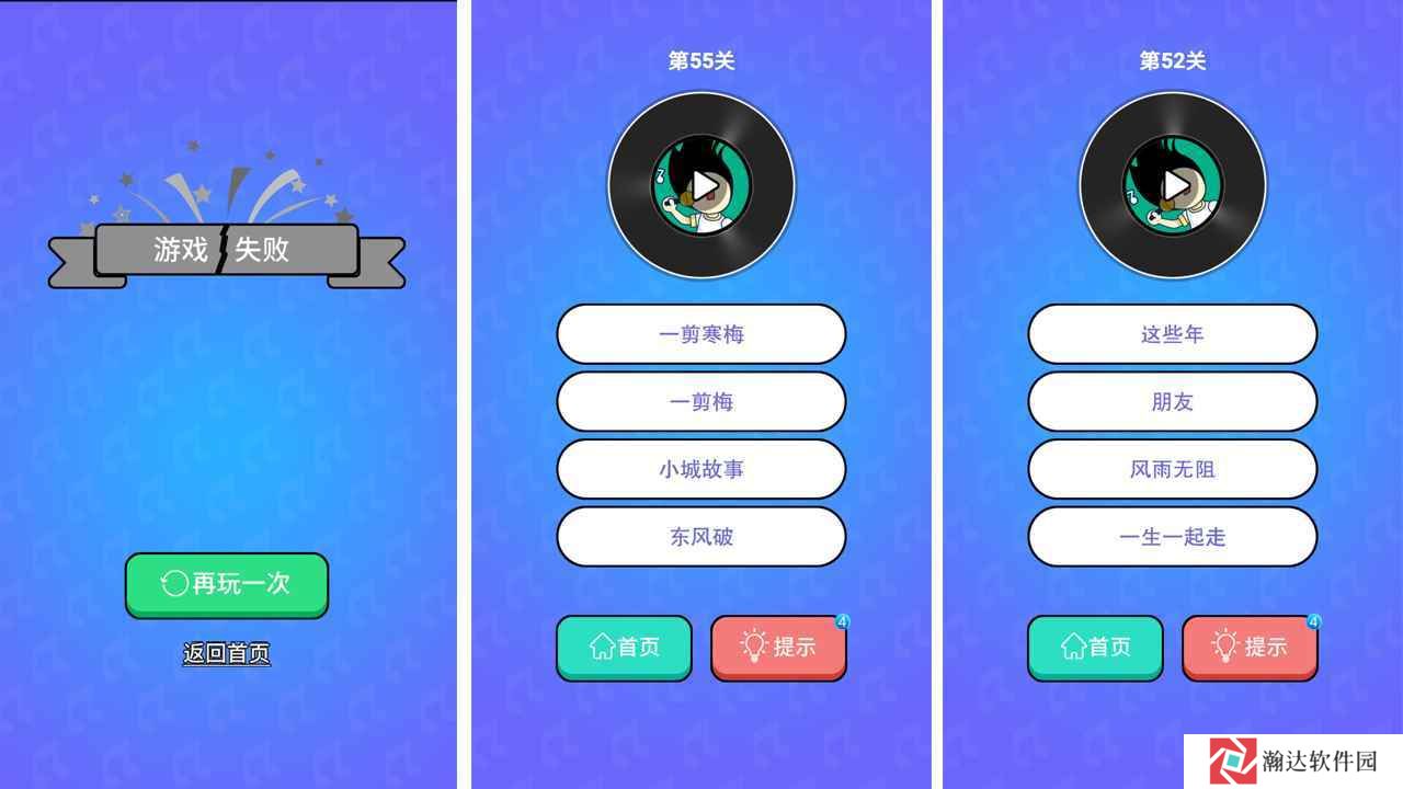 猜歌大挑战游戏