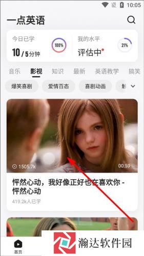 一点英语