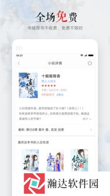 小说之王去广告版
