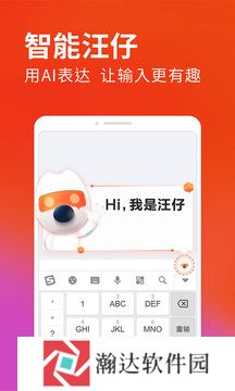 搜狗输入法智慧版