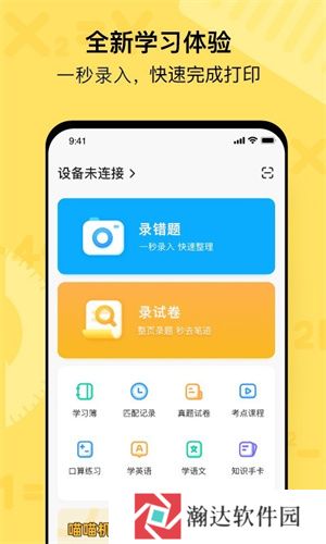 喵喵机