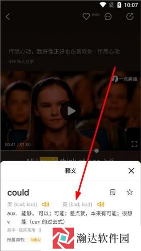 一点英语