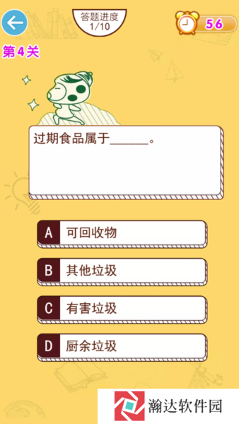 垃圾分类闯关下载