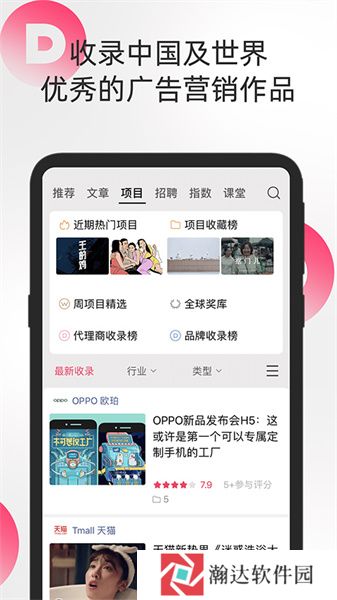 数英网