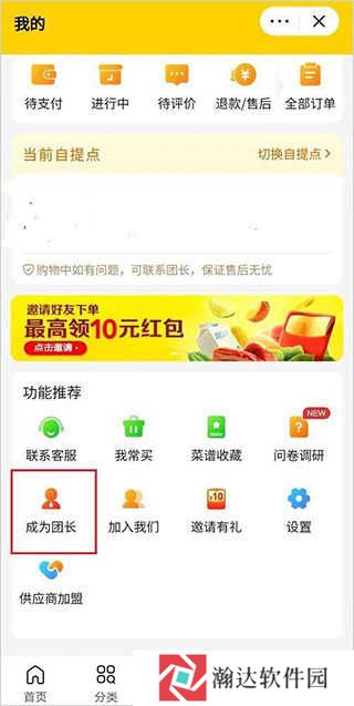美团优选app安卓版