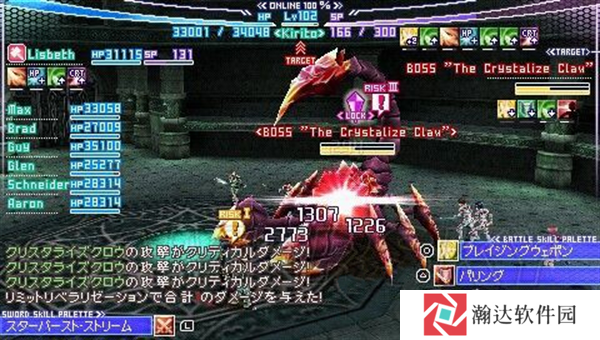 刀剑神域无限时刻