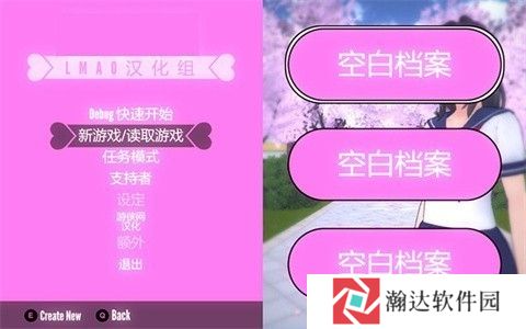 病娇模拟器中文版