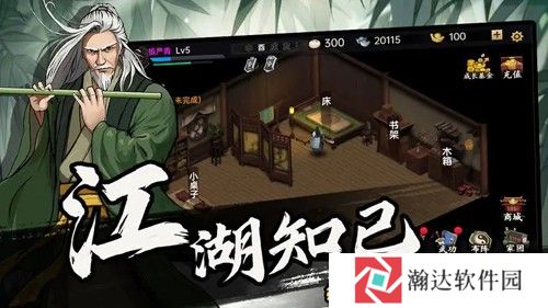 武侠历险记游戏下载