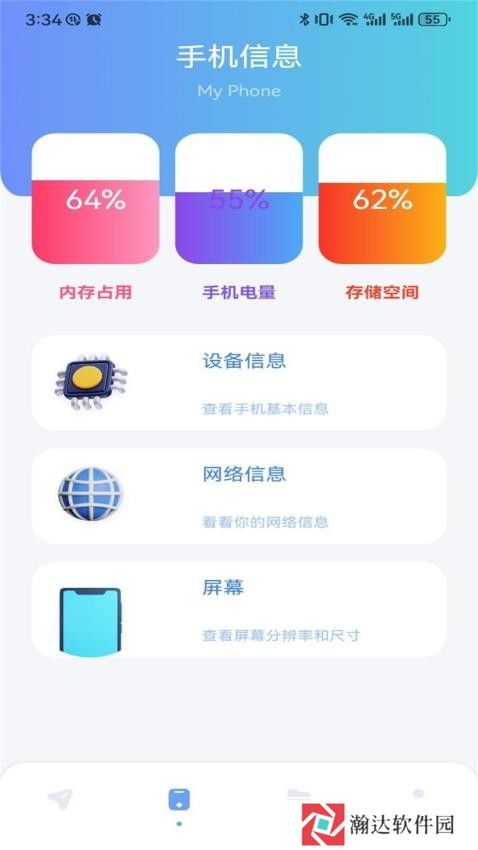 GKD助手