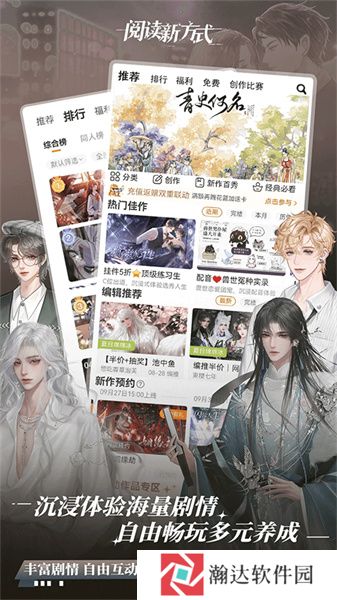 橙光手游