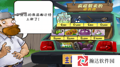 植物大战僵尸原版手机版