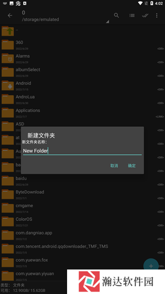 老外管理器绿色版本