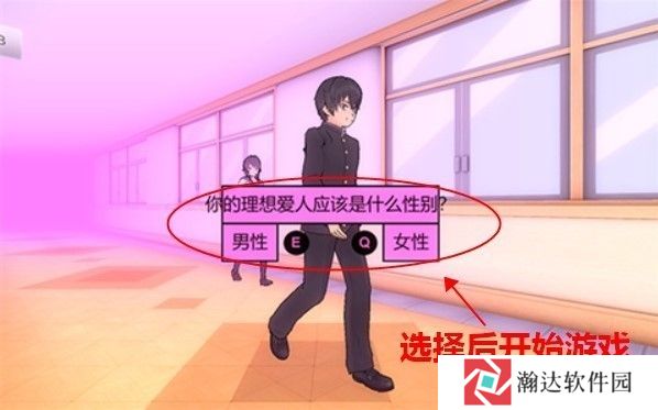 病娇模拟器中文版