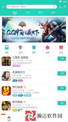 PP助手