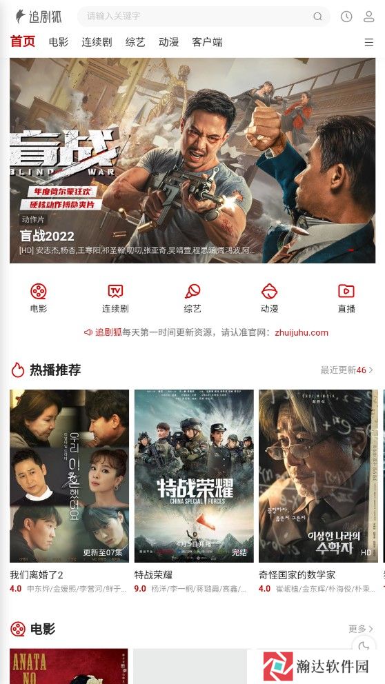 追剧狐