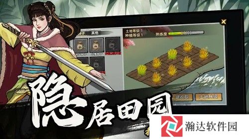 武侠历险记游戏下载