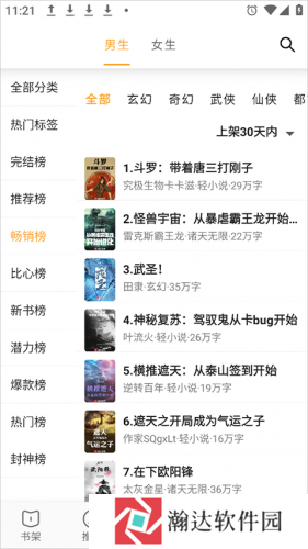 小书亭