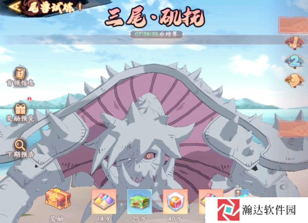 魂之眼2