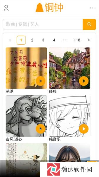 铜钟音乐