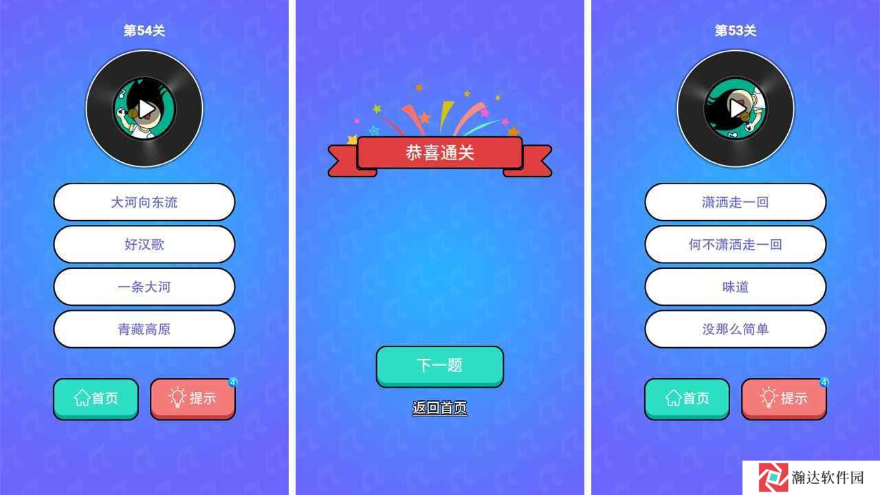 猜歌大挑战游戏