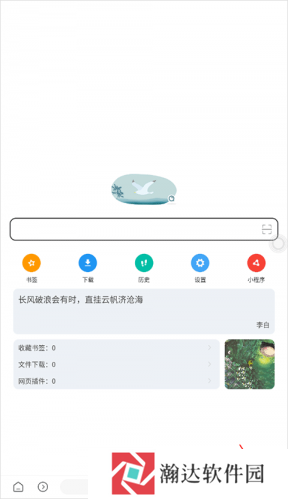 嗅觉浏览器