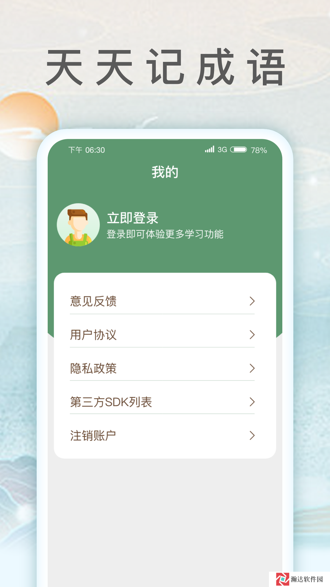锦鲤猜成语2025