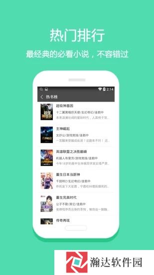 悦读免费小说无广告版