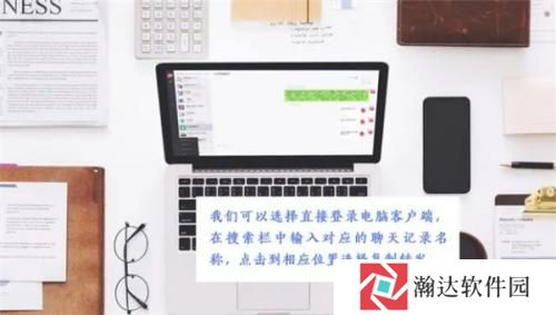微信