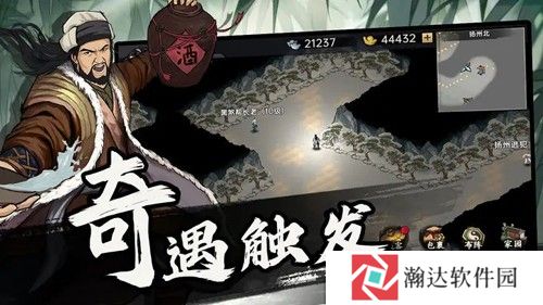 武侠历险记游戏下载