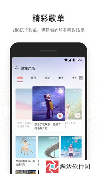 网易云音乐安装包
