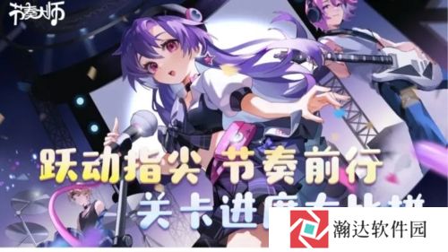 节奏大师测试服1