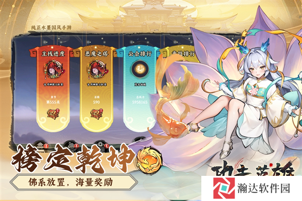功夫英雄2