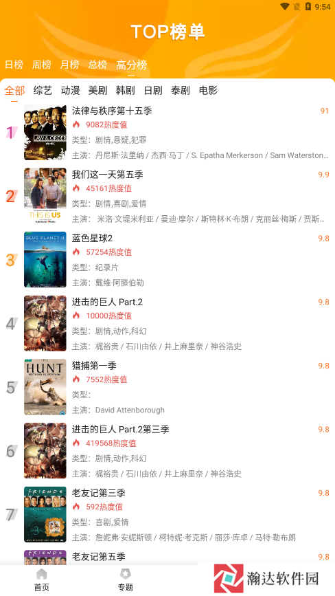 外剧帝纯净版
