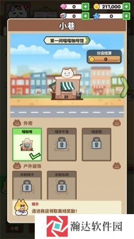 猫巷餐厅中文版