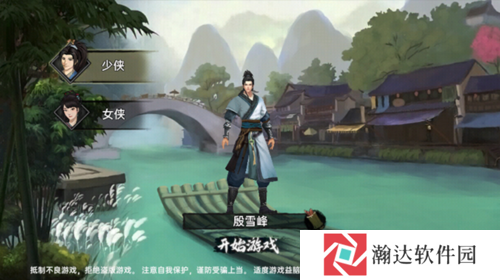 武侠历险记游戏截图5