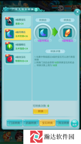 逍遥情缘手游截图9
